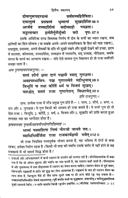 Manasollas 1-5 vols.